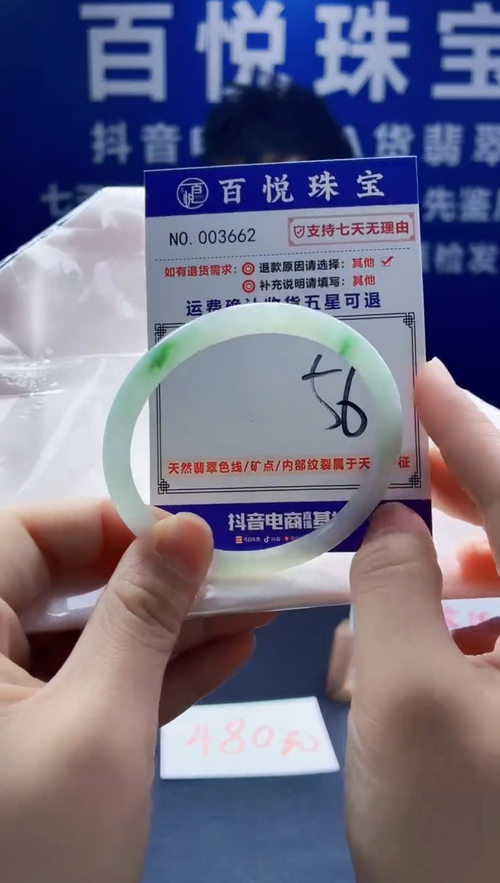 未镶嵌手镯翡翠叮当镯公主镯