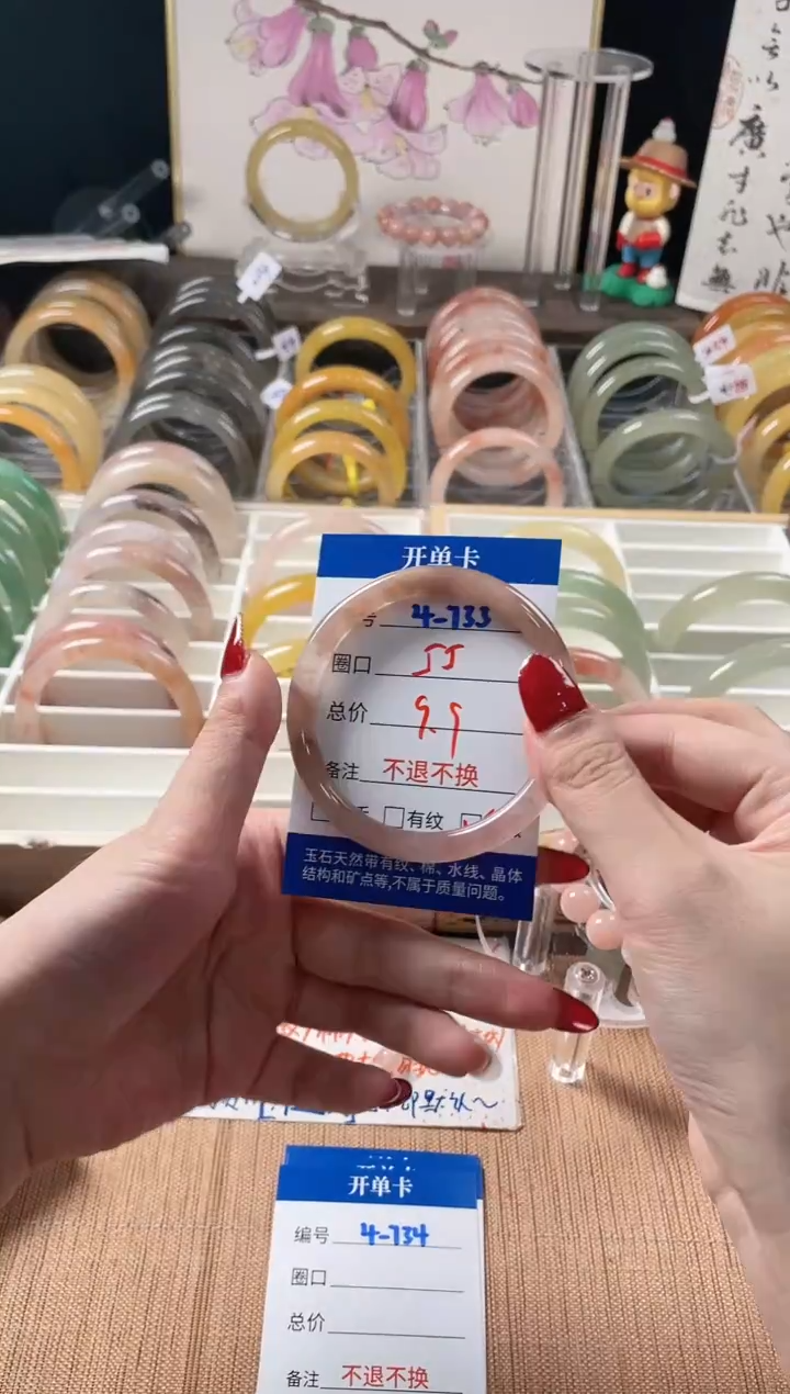 未镶嵌手镯石英质玉（金丝玉）4-733