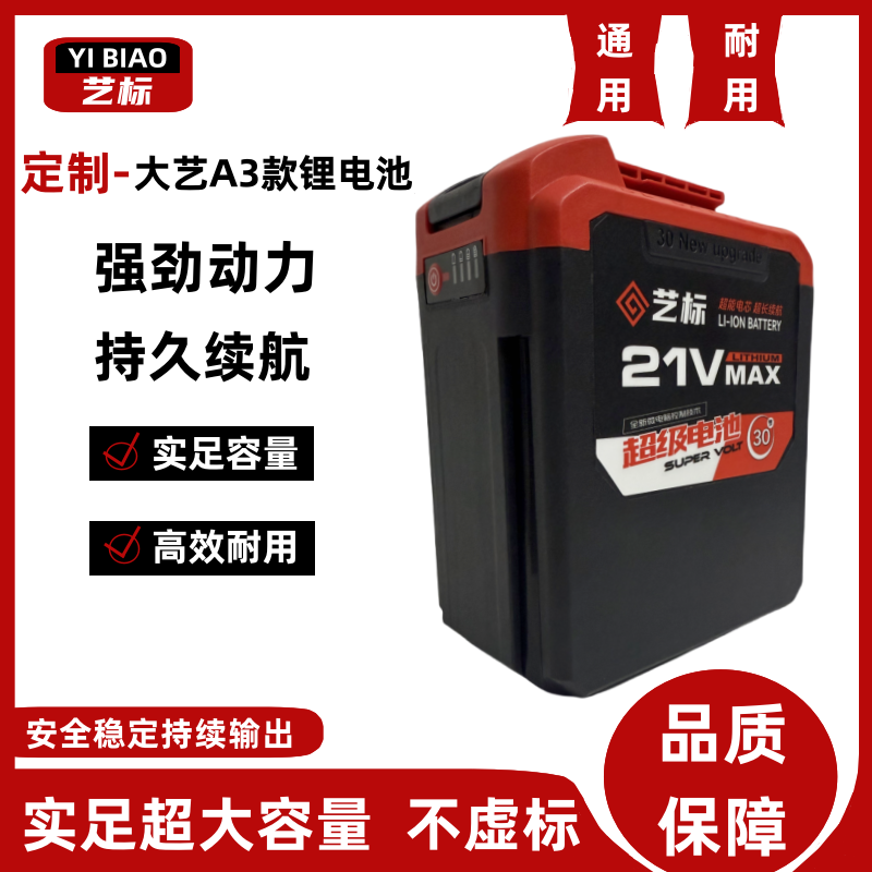 大衣A3款通用型大容量大电池电动扳手手电钻角磨机