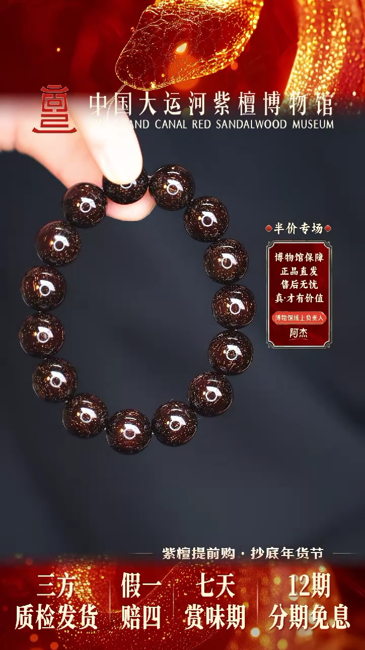 【闪购商品】小叶紫檀手串/手链1.5*15爆星多样性发其一