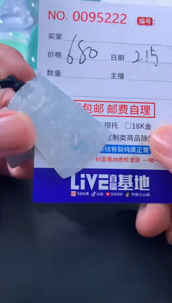 【闪购商品】翡翠颈饰未镶嵌！！！