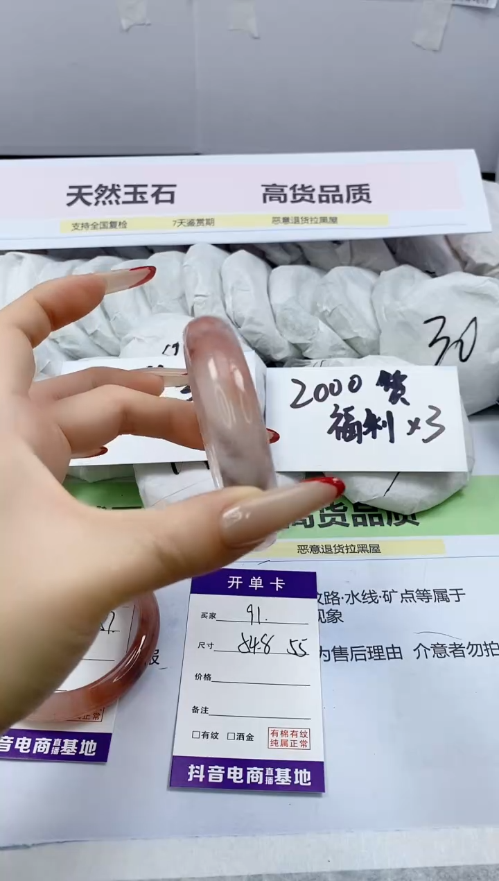 【闪购商品】石英质玉手镯未镶嵌91/54.8