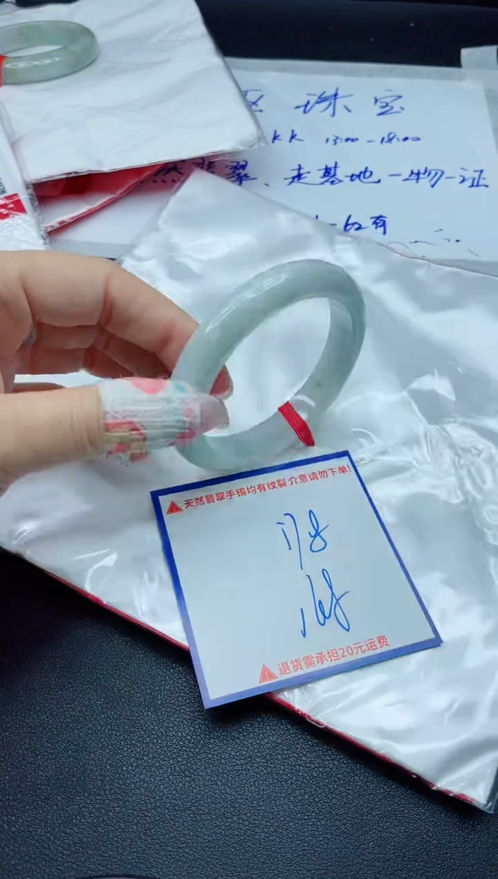 【闪购商品】翡翠手镯未镶嵌我