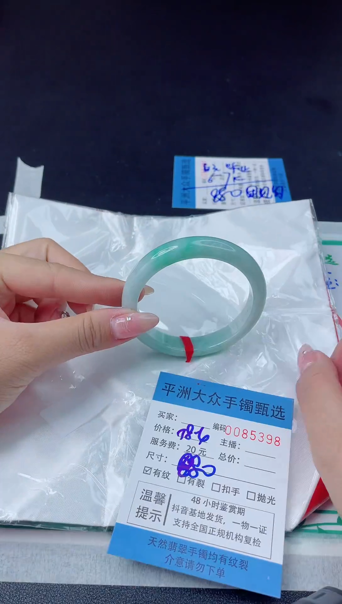 【闪购商品】翡翠手镯未镶嵌翡翠手镯