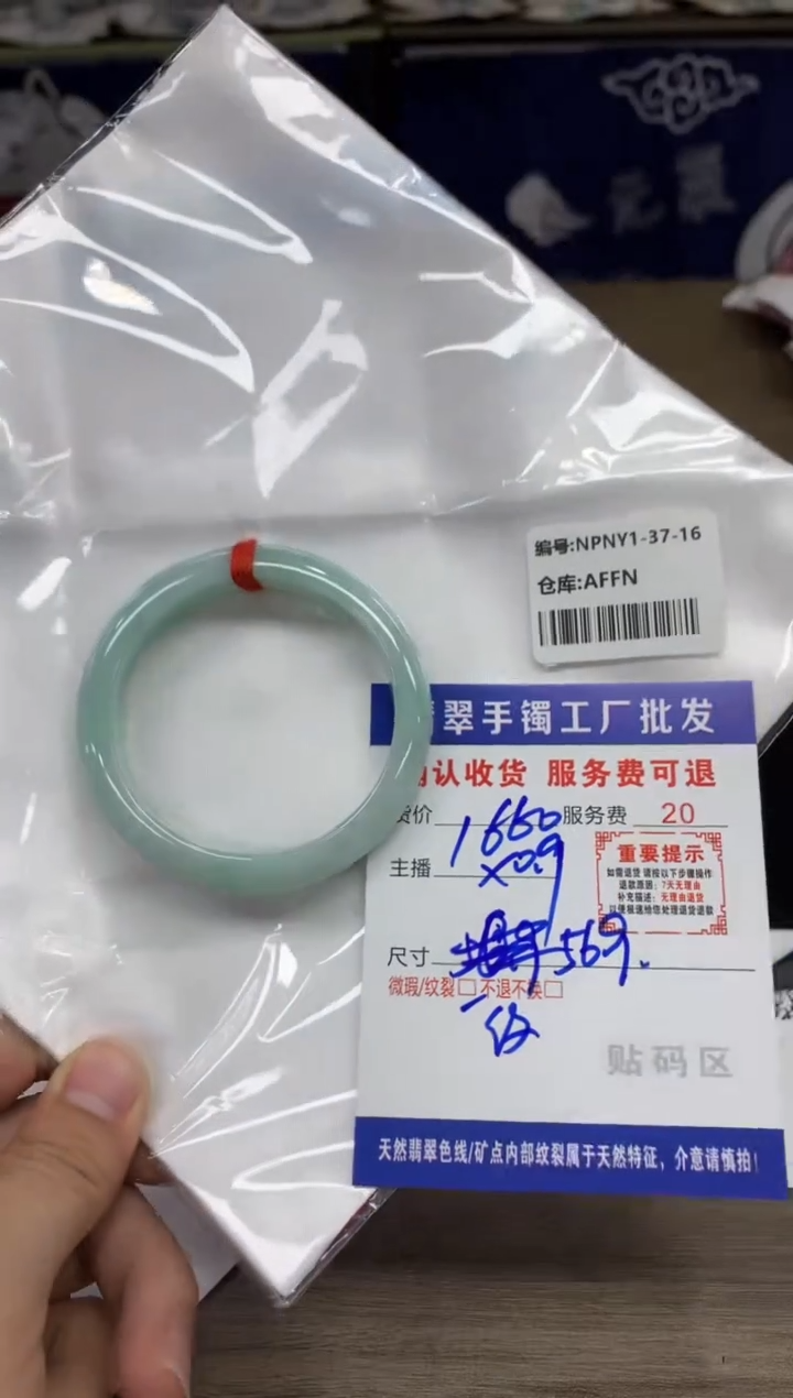 【闪购商品】翡翠手镯未镶嵌翡翠手镯