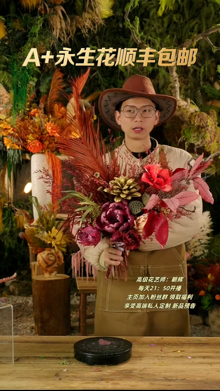 永生花一物一拍单花束