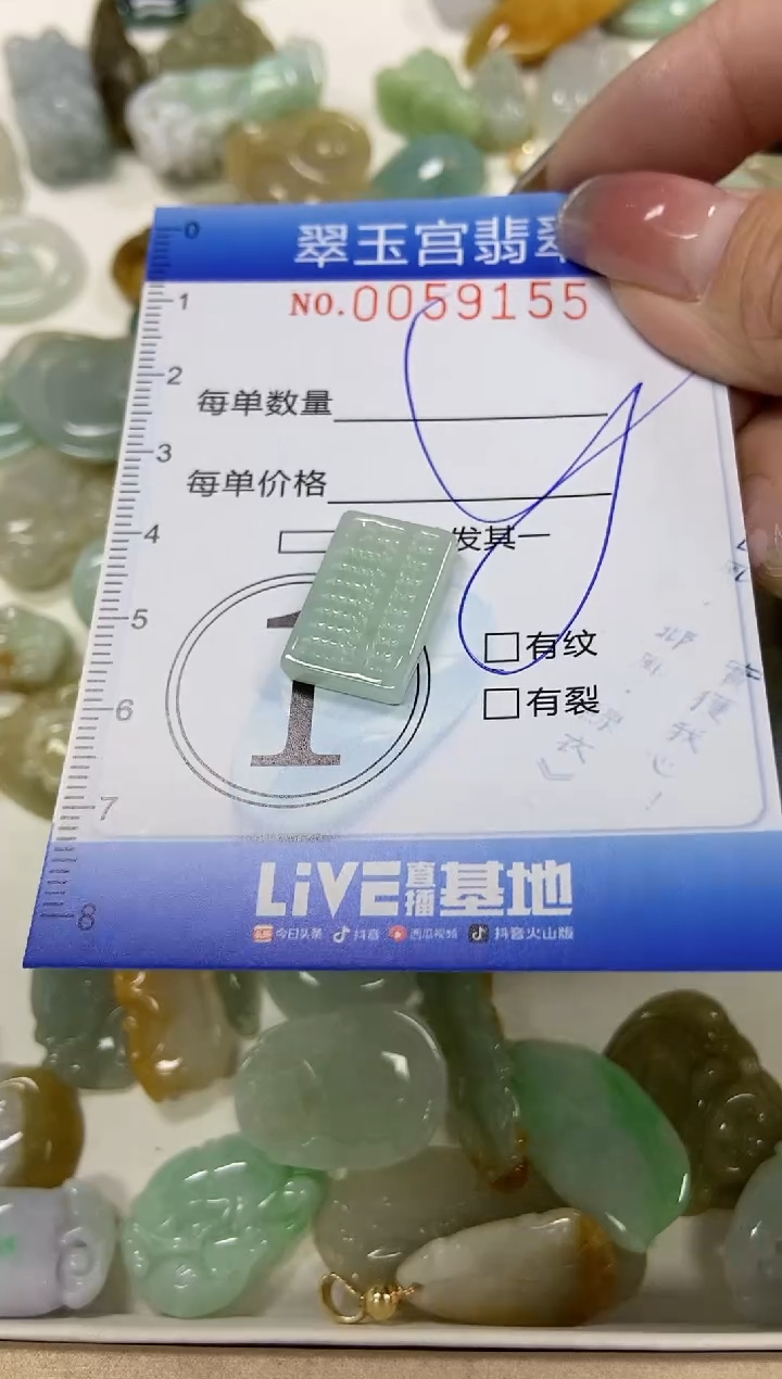 【闪购商品】翡翠颈饰未镶嵌闪购0059155