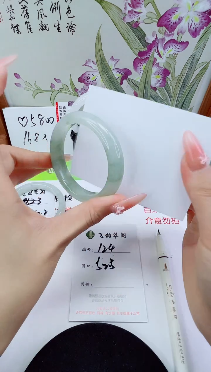 未镶嵌手镯石英质玉124-52/53