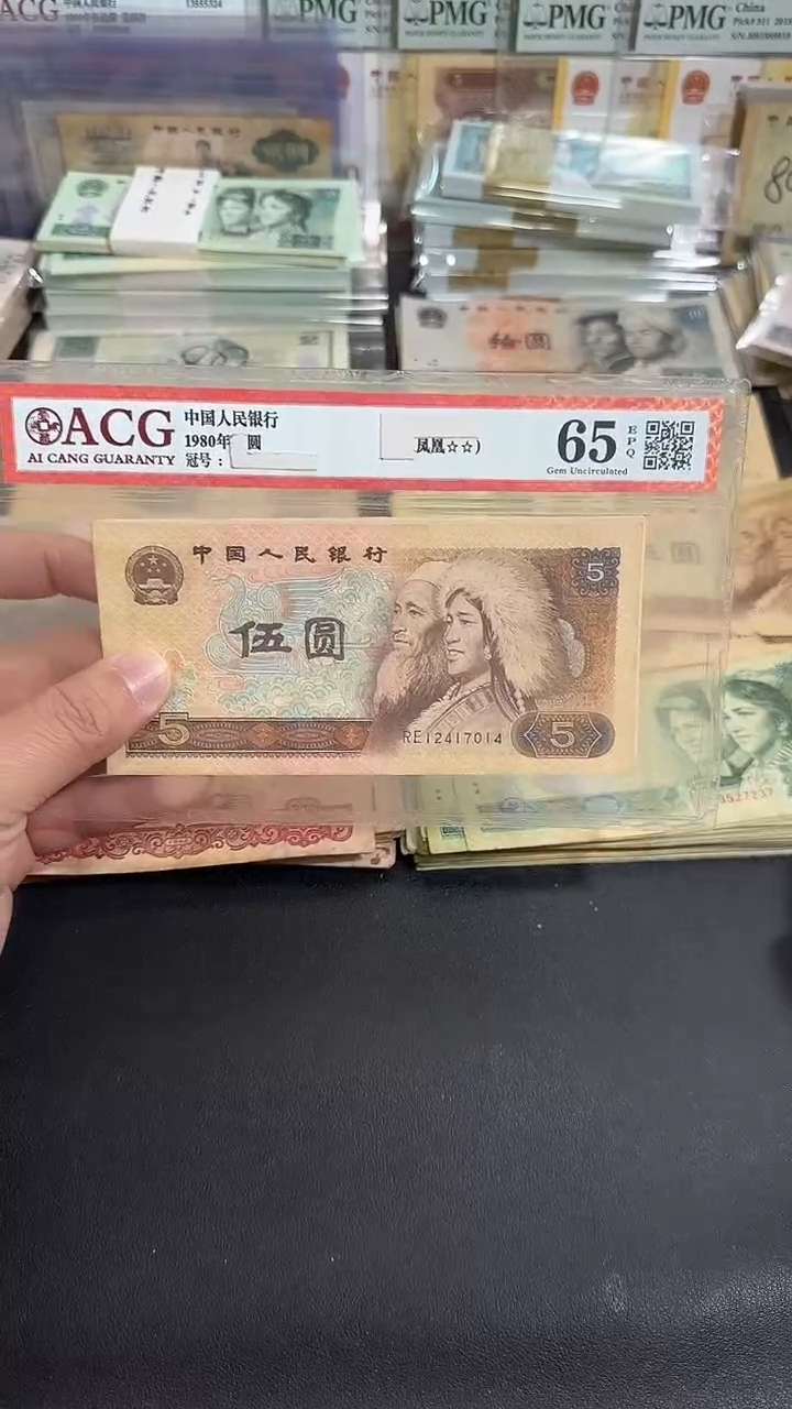 【退市】 全新805   5张 散