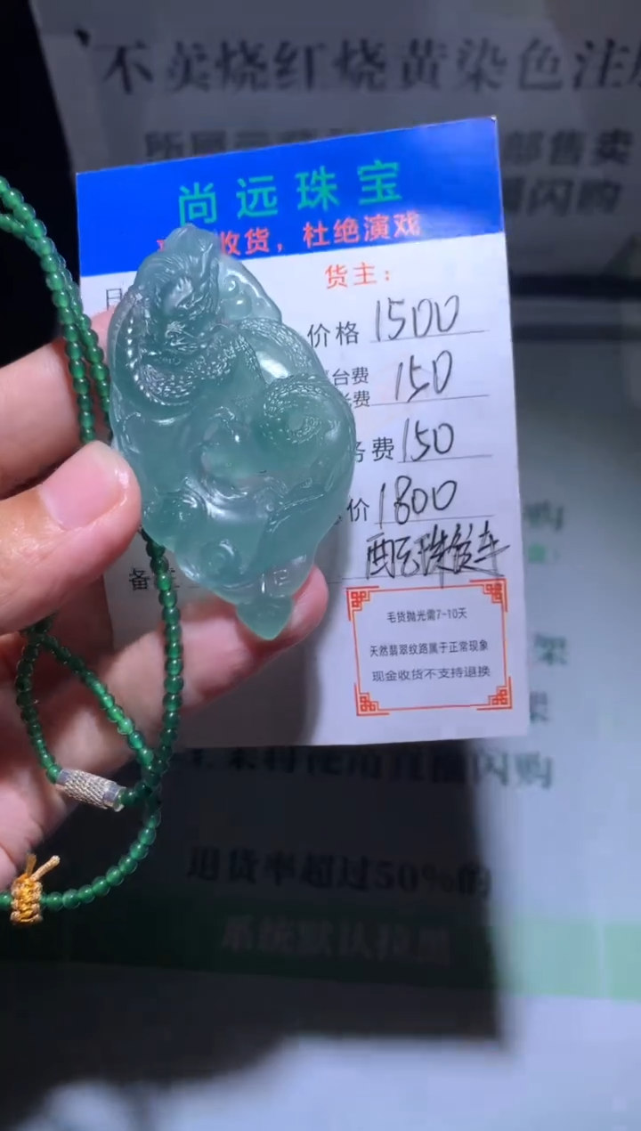 定制翡翠未镶嵌年毛货-不退不换