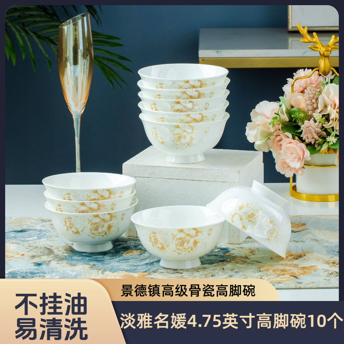 淡雅名媛4.75英寸高脚米饭碗