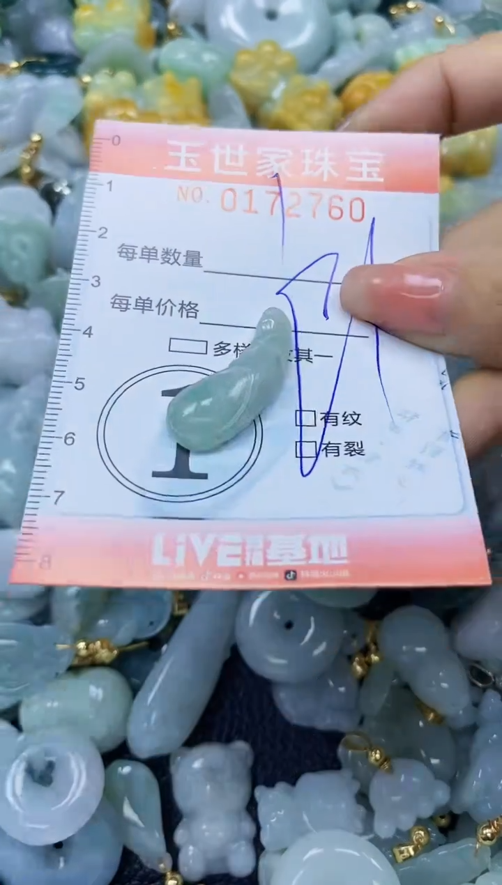 【闪购商品】翡翠颈饰未镶嵌闪购0172760