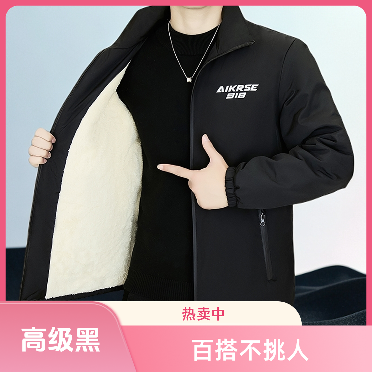 【万人收藏】新款 秋冬加绒加厚外套夹克舒适立领防风防水户外保暖