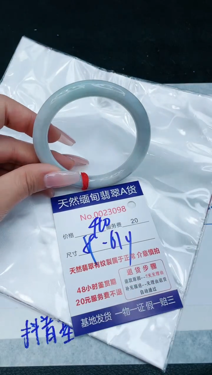 【闪购商品】翡翠手镯未镶嵌1111111111111