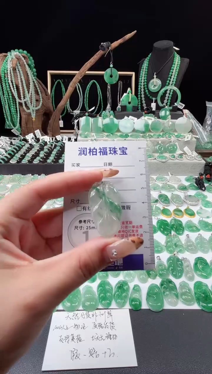 吊坠(赠链)未镶嵌石英质玉（非洲翠）14.7叶子