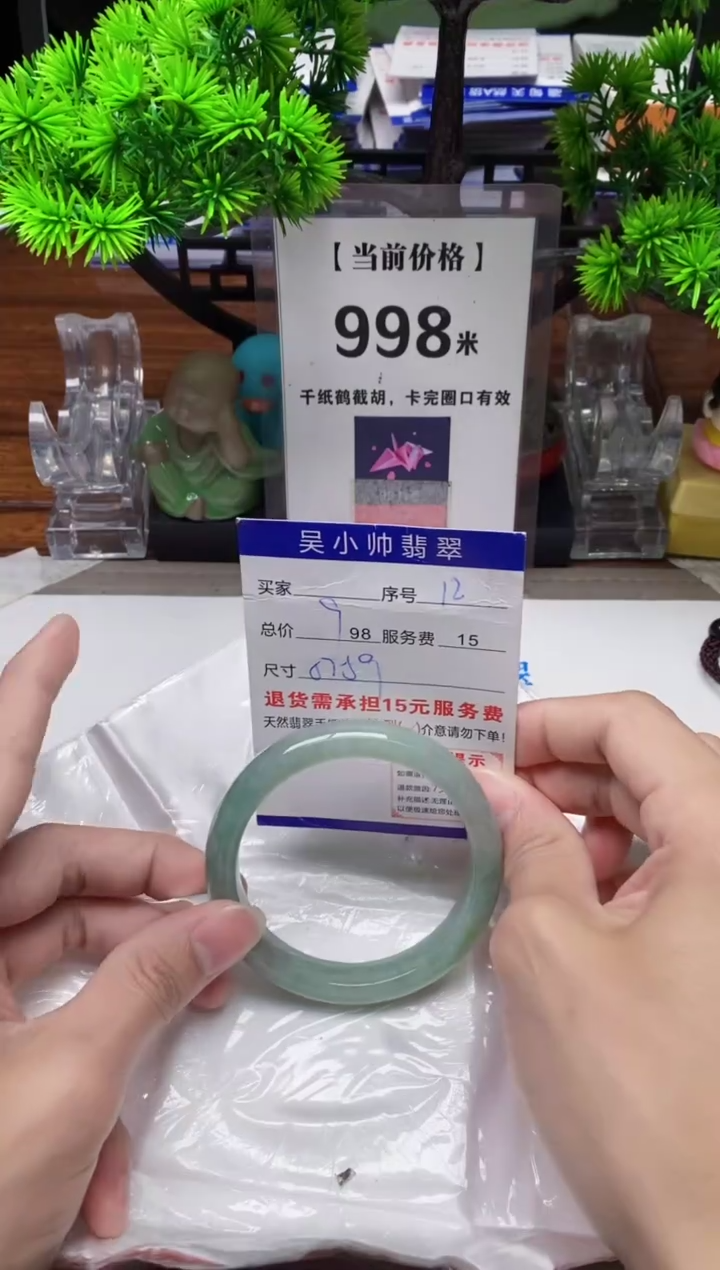 【闪购商品】翡翠手镯未镶嵌12缅甸天然A货翡翠