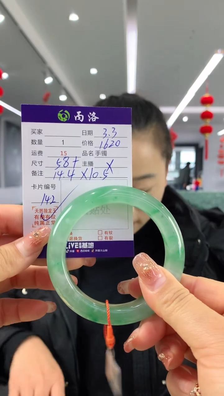 【闪购商品】石英质玉手镯未镶嵌58+