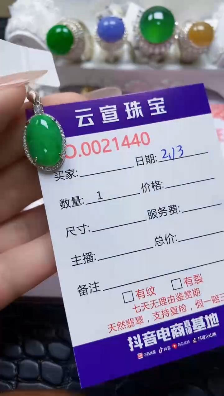 【闪购商品】翡翠戒指银S925镶嵌/1440