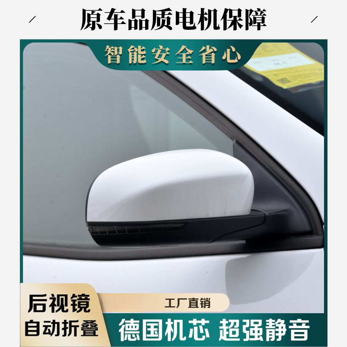 适用于吉普自由光指南者指挥官改装自动折叠后视镜折叠电机原车