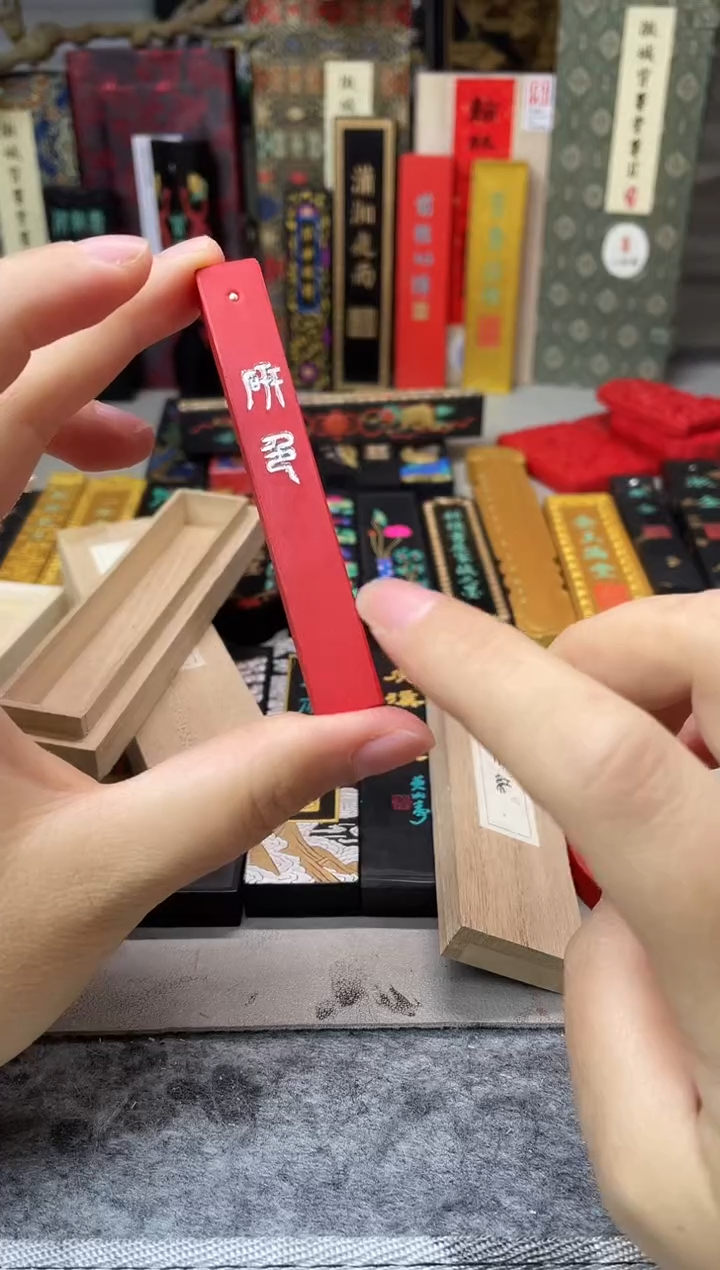 顶珠 朱墨  研色 2锭