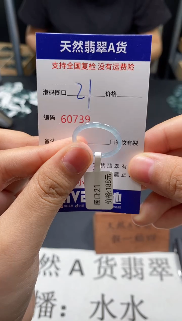 未镶嵌戒指翡翠天然A货翡翠0739