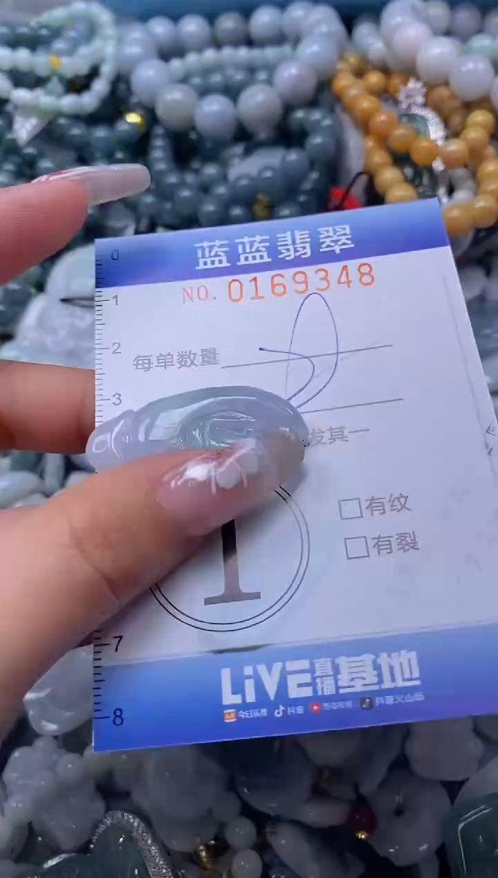 【闪购商品】翡翠颈饰未镶嵌闪购0169348