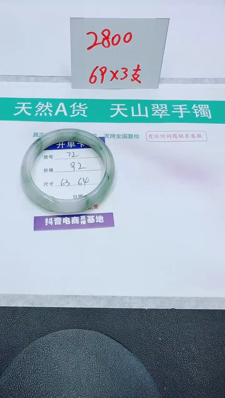 【闪购商品】石英质玉手镯未镶嵌72