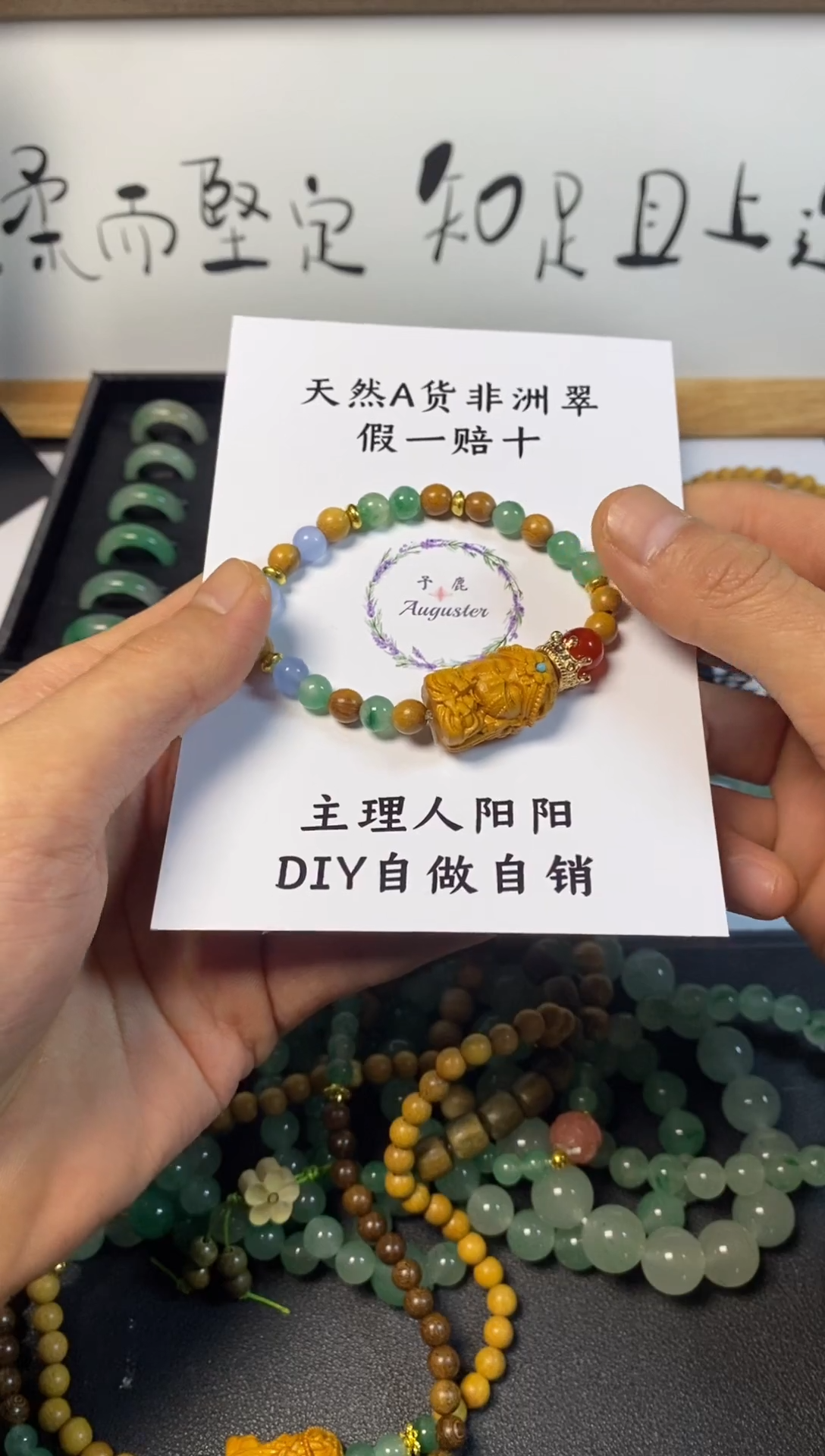 【闪购商品】石英质玉手链未镶嵌非洲翠手串