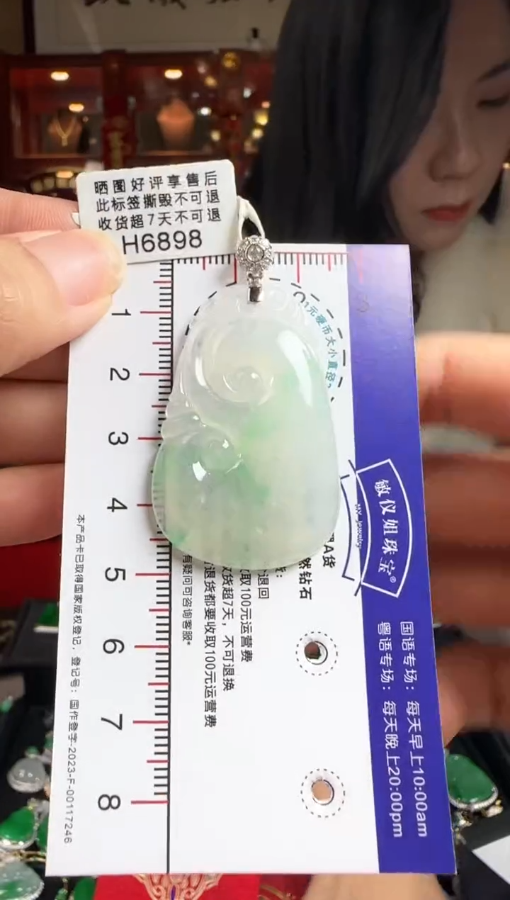 【闪购商品】翡翠颈饰18K金镶嵌H6898如意