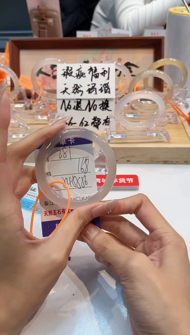 【闪购商品】玛瑙/玉髓手镯未镶嵌281-L马黑1瑕L-L55+