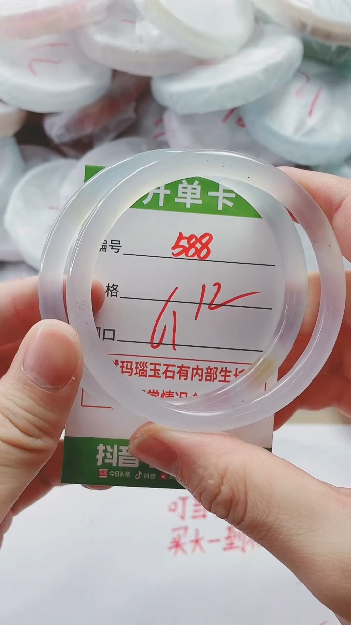 【闪购商品】玛瑙/玉髓手镯未镶嵌588