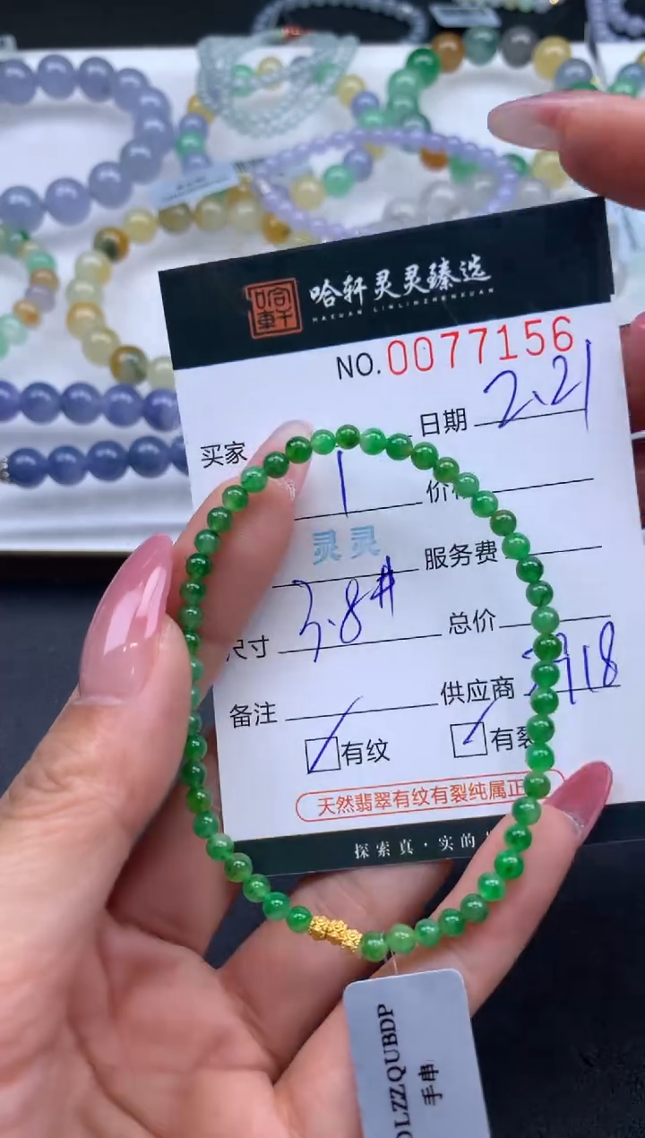【闪购商品】翡翠挂件未镶嵌 哈轩 珠串1（有纹有裂）