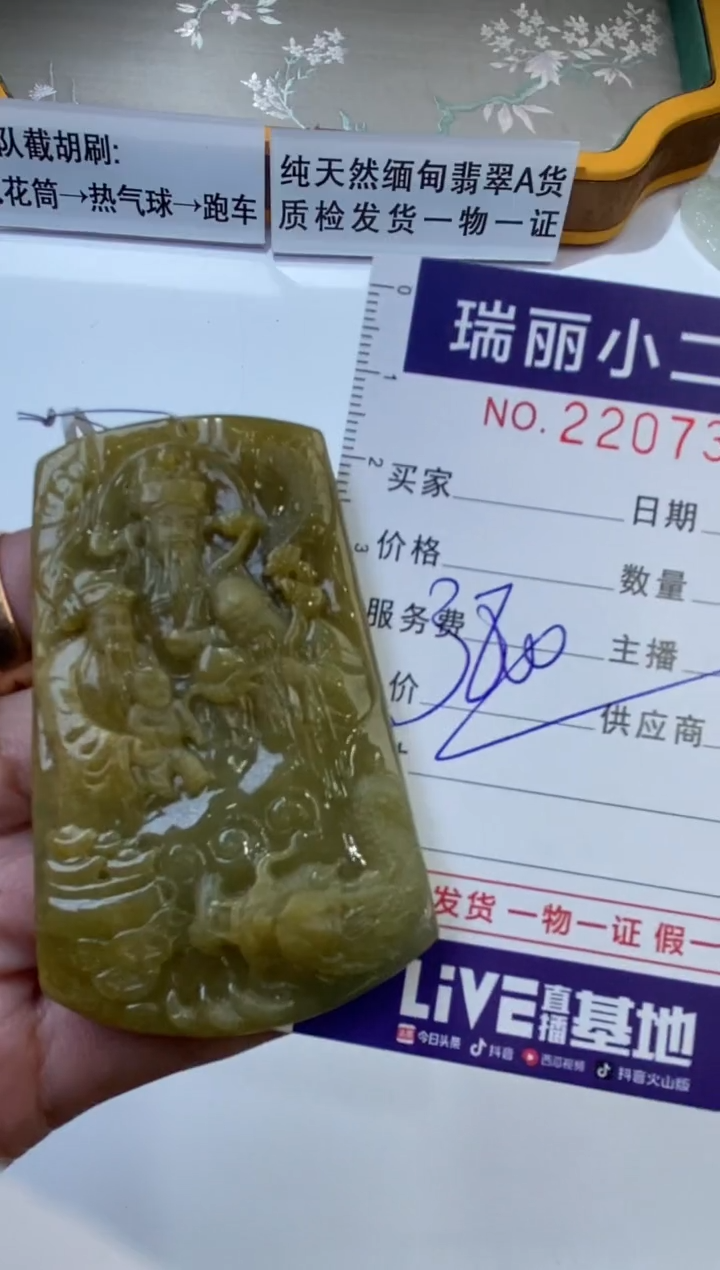 【闪购商品】翡翠颈饰未镶嵌2207387  