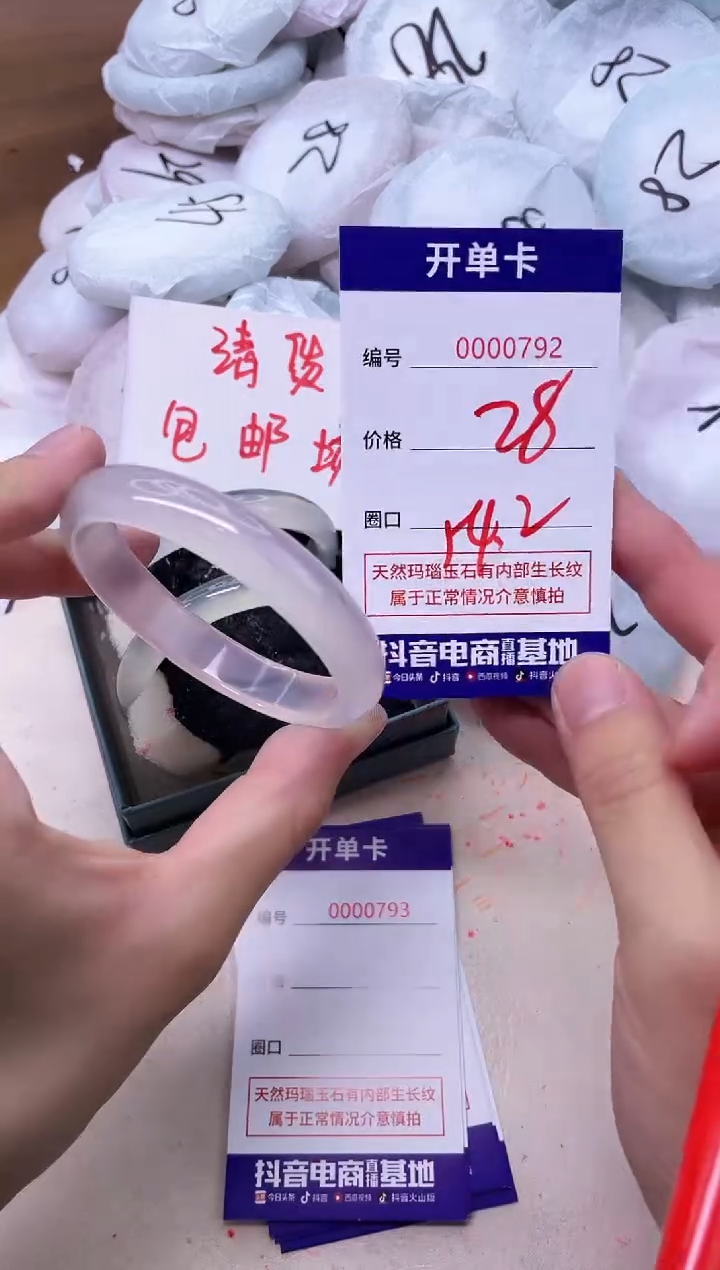 玛瑙/玉髓手镯未镶嵌792