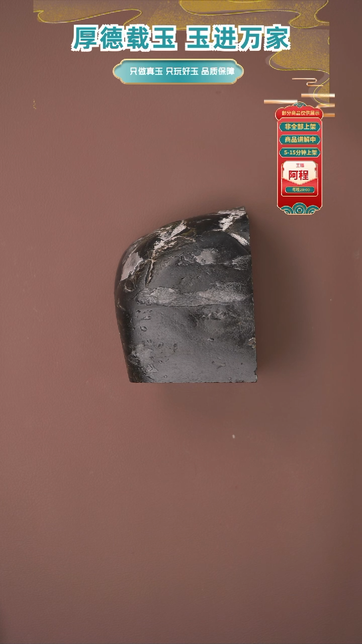 未镶嵌和田玉珠宝奇石心***涯一个