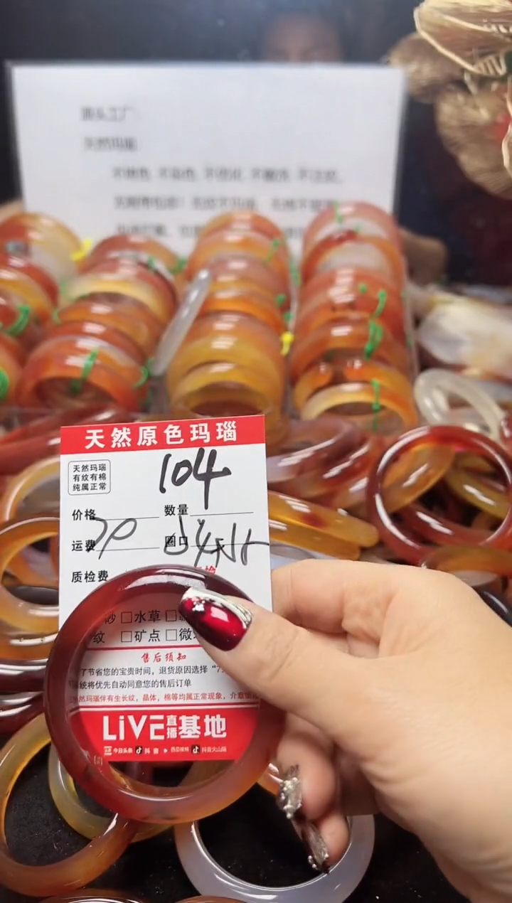 【闪购商品】玛瑙/玉髓手镯未镶嵌104