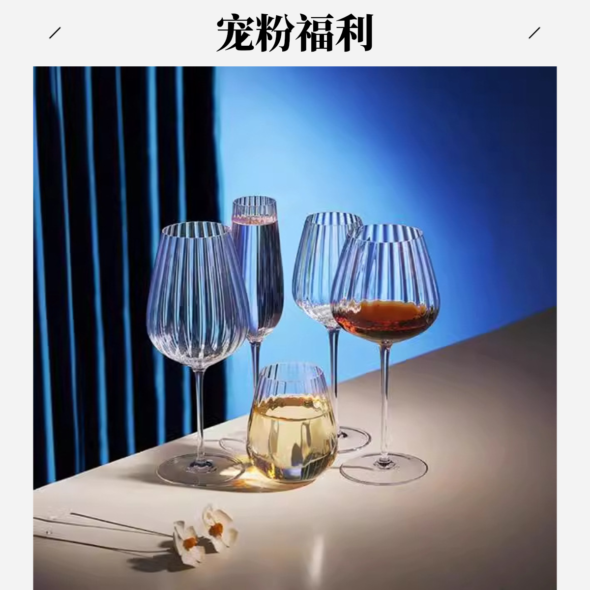 现代简约家用聚会葡萄酒高脚香槟杯网红轻奢高档创意纯手工无铅