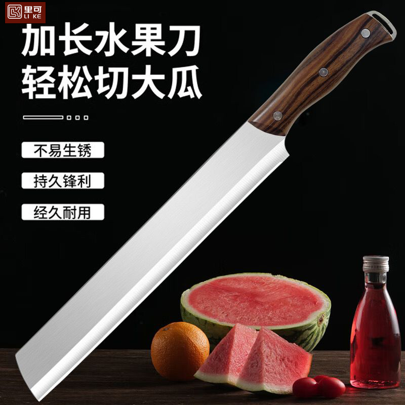水果刀西瓜大号家用不锈钢锋利瓜果刀水果店商用刀具专用神器加长