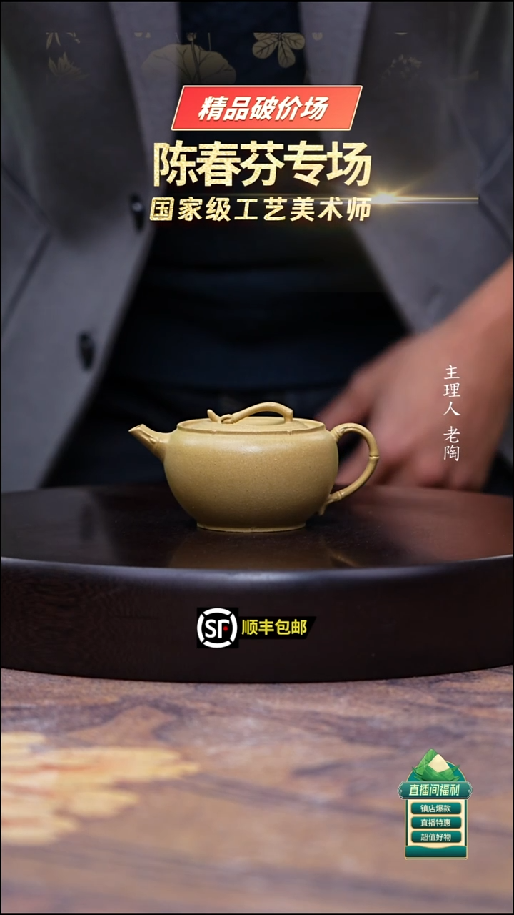 茶壶紫砂本山绿泥明式竹节扁圆150cc