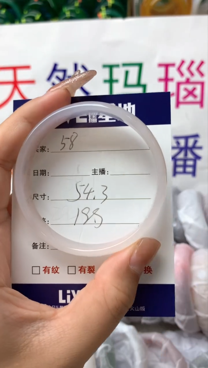 【闪购商品】玛瑙/玉髓手镯未镶嵌58