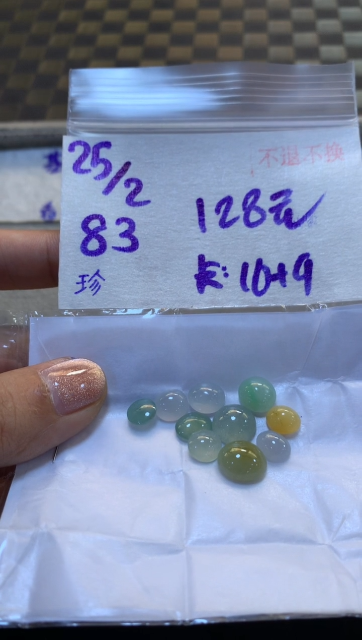 【闪购商品】定制翡翠未镶嵌45656132321