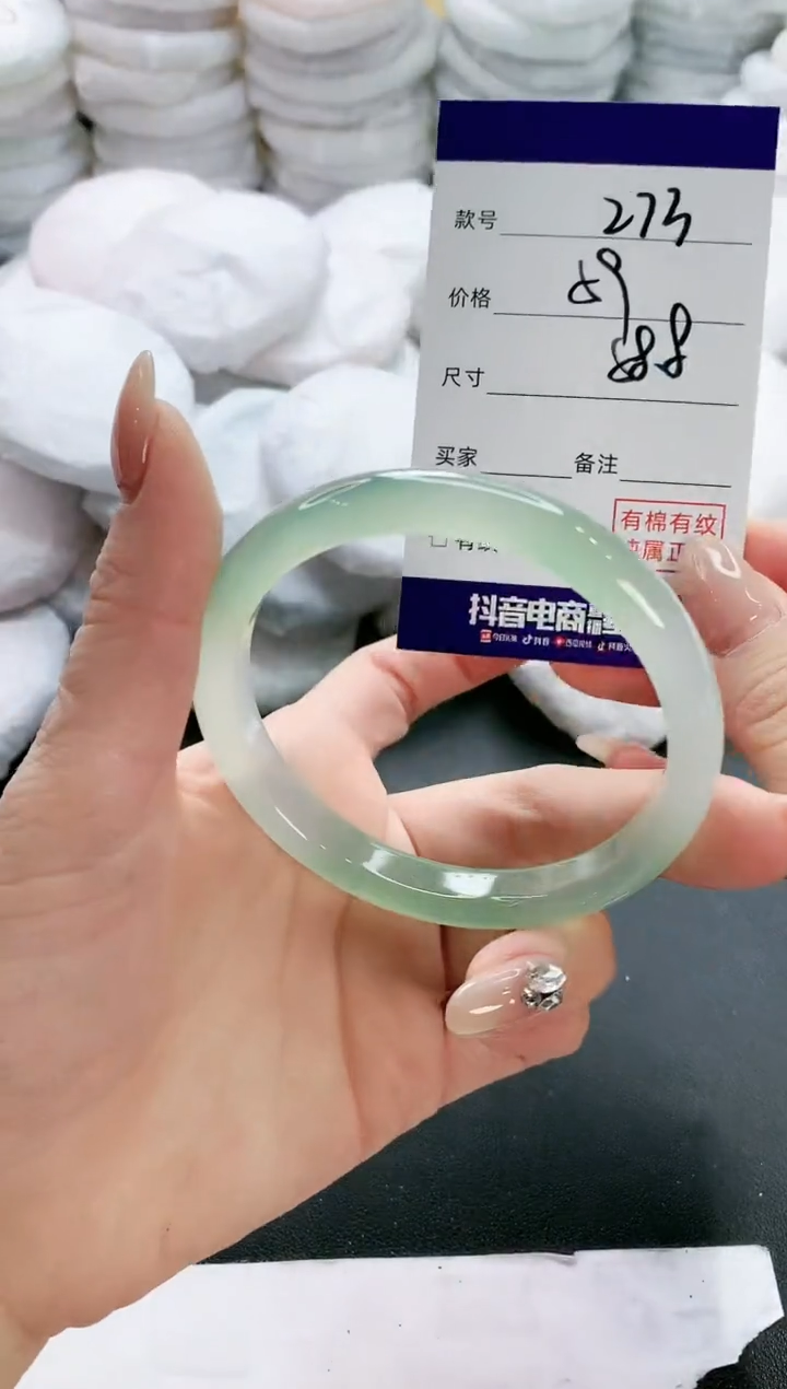 【闪购商品】玛瑙/玉髓手镯未镶嵌273