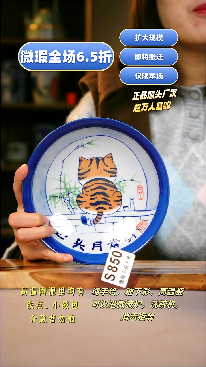 其他WS850陶然集器瓷器