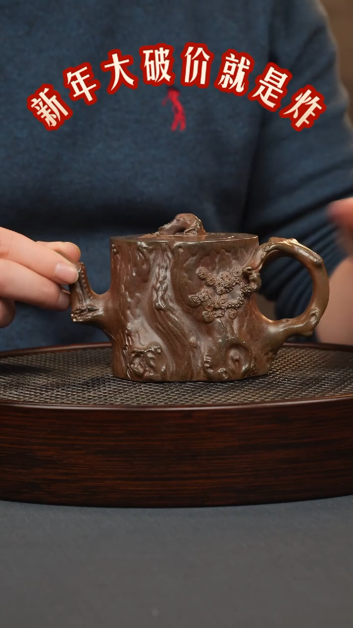 【闪购商品】紫砂茶壶龙骨金砂 松桩