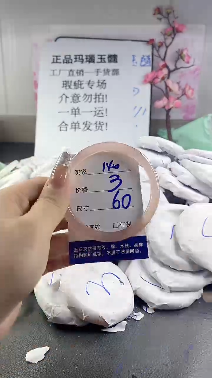 玛瑙/玉髓手镯未镶嵌140