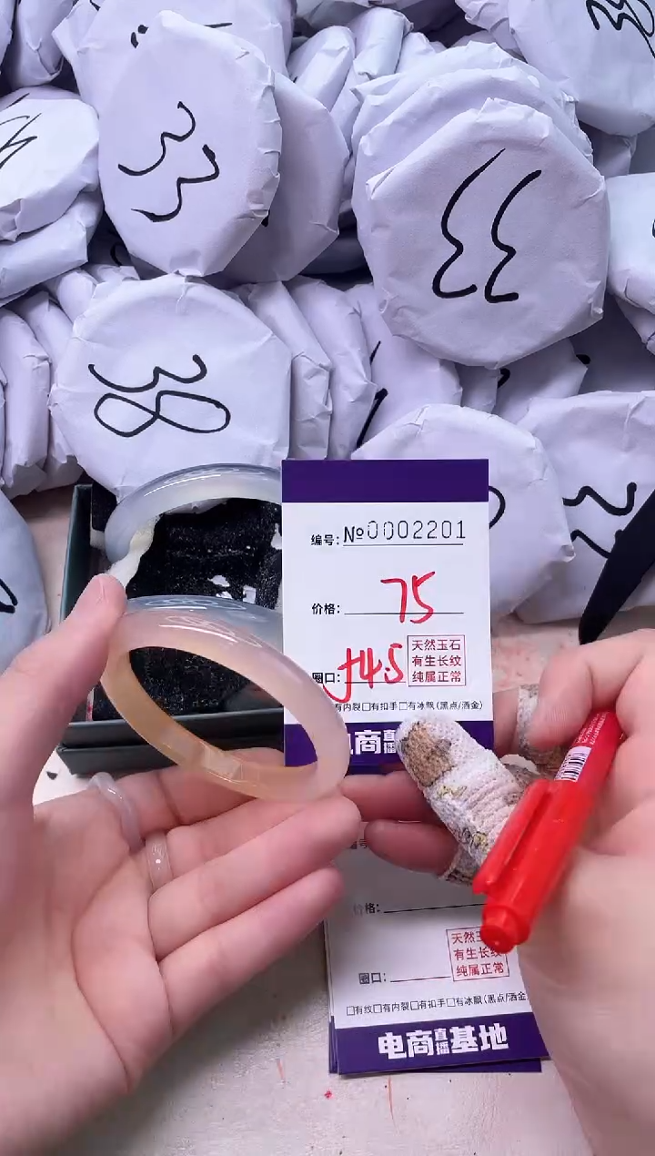 【闪购商品】玛瑙/玉髓手镯未镶嵌2201