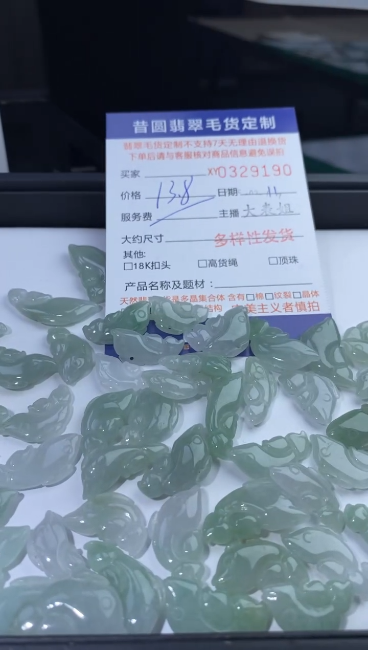 【闪购商品】翡翠颈饰未镶嵌多样性发其一329190