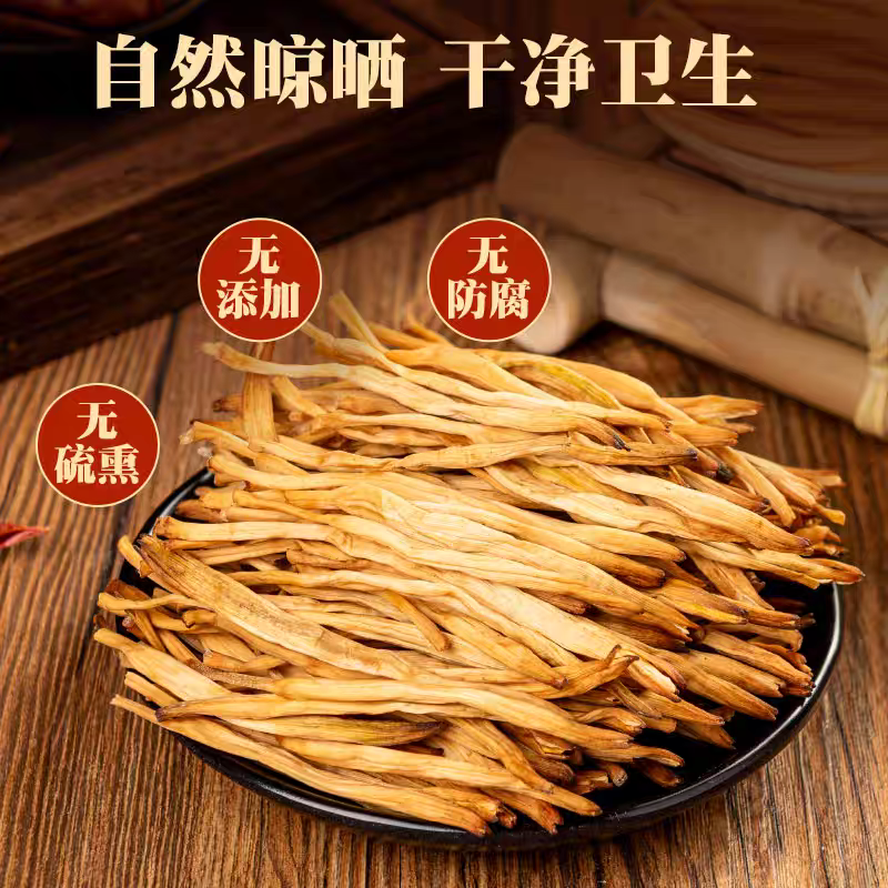 （黄花菜）农家日晒无熏硫干货脆嫩黄花菜干炖汤凉拌炒菜好食材无硫