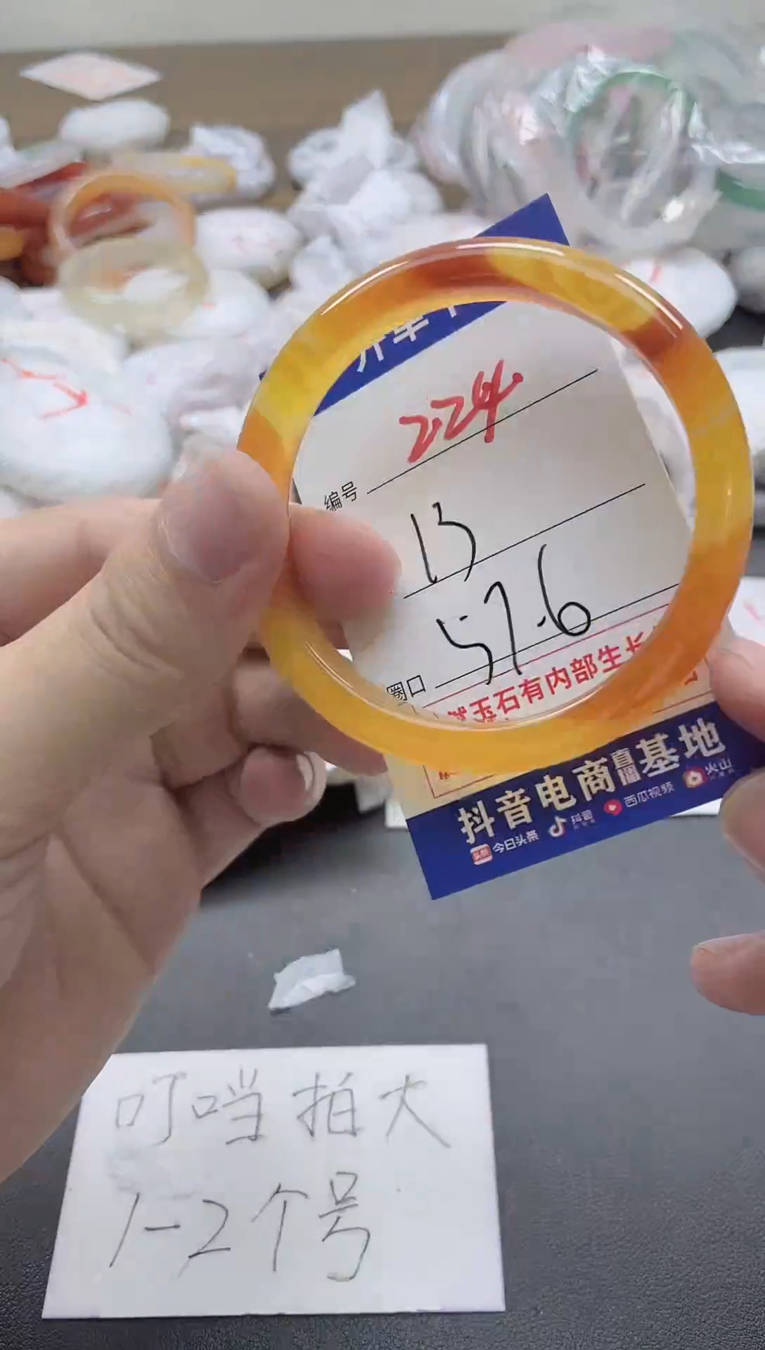 【闪购商品】玛瑙/玉髓手镯未镶嵌224