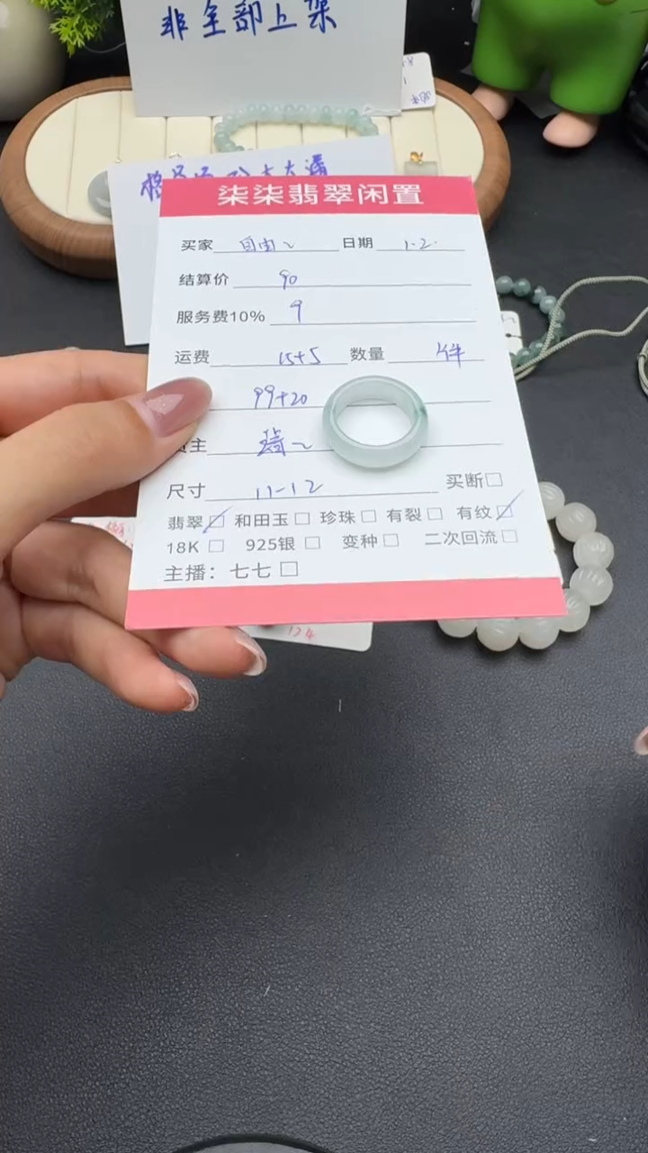 未镶嵌戒指翡翠自*飞翡翠戒圈